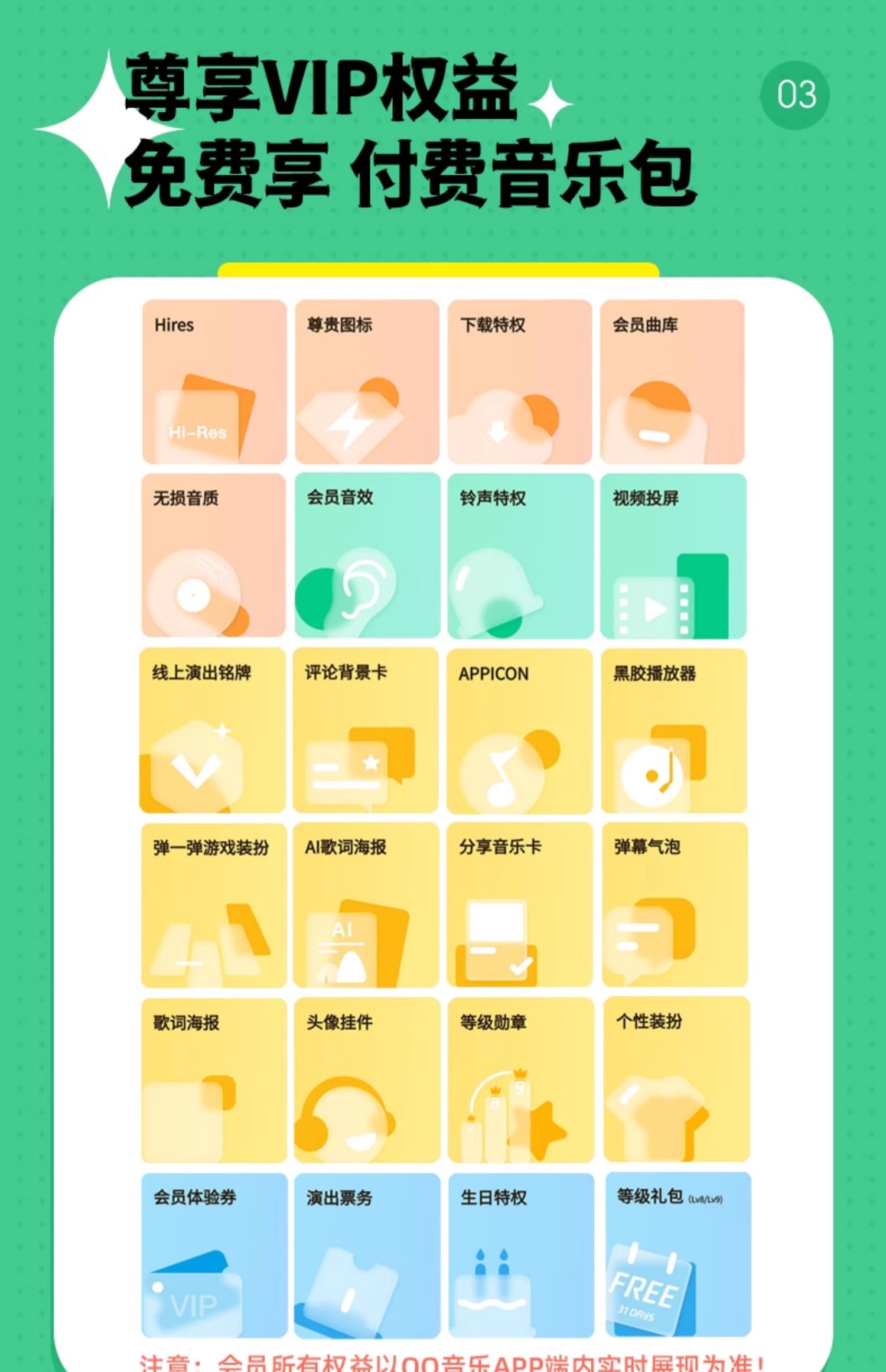 8.6 元 / 月再降价：QQ 音乐豪华绿钻年卡 103.8 官方新低休闲区蓝鸢梦想 - Www.slyday.coM