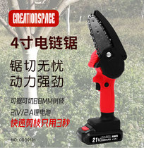 Small branch cutting household electric chain saw tool