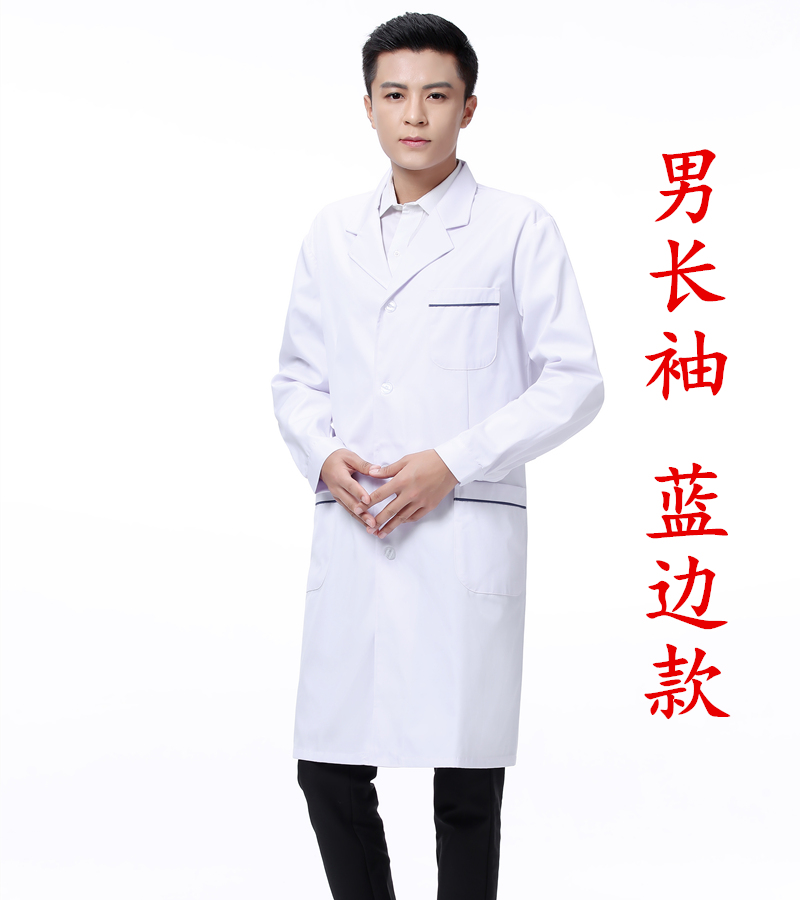 Quần áo làm việc trắng Big Long Sleeve Doctor Nam Doctor Cao đẳng Y tá Experimental Quần áo Hóa học ngắn tay trắng Coat bác sĩ