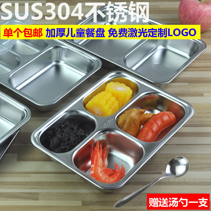304 stainless steel fast food plate separates children's plate divided stainless steel plate kindergarten with four grid plate