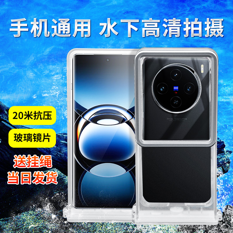 Mobile Phone Waterproof Bag, Diving Case, Swimming Touch Screen Waterproof Case, Huawei Universal Seal, Apple 15 Underwater High-Definition Photography Mobile Phone Waterproof Bag, Diving Case, Swimming Touch Screen Waterproof Case, Huawei Universal Seal, Apple 15 Underwater High-Definition Photography