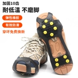 Нескользящие коньки, дорожные бахилы, зимнее снаряжение, альпинистская нескользящая подошва