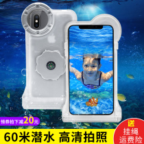 Swimming mobile phone waterproof bag can touch the screen 60 meters sealed diving cover universal waterproof shell Apple 12promax Huawei