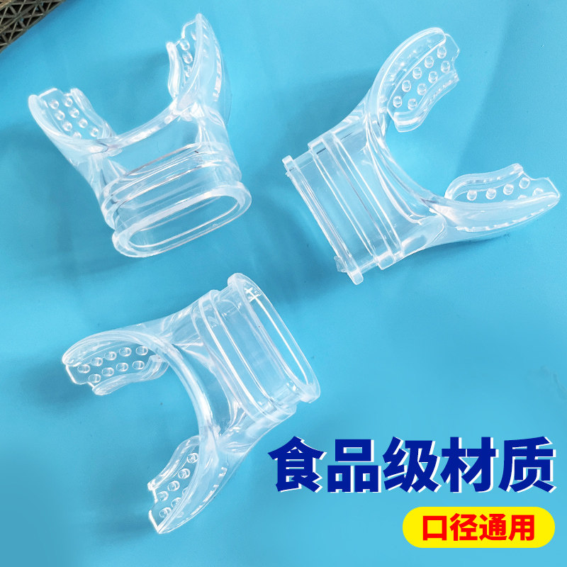 Food Silicone Gel Diving with Straw Universal Bite Mouth Bite Glue Snorkeling Triple Treasure Diving Equipment Transparent Silicone Gel