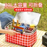 Складной термос для пикника для кемпинга, портативная корзина, популярно в интернете