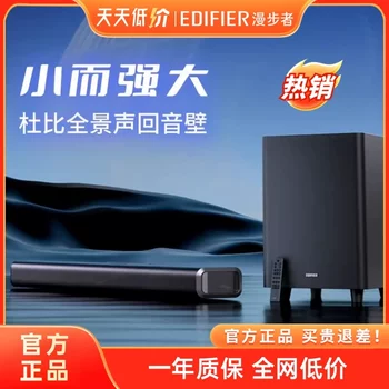 Edifier/Edifier B70 Soundbar Tv Speaker Dolby Atmos Wireless Bluetooth Living Room Speaker