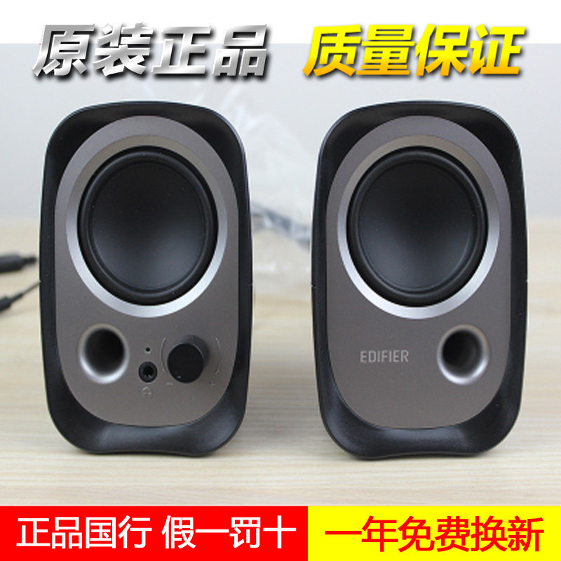 Edifier Edifier R12U desktop computer audio subwoofer mobile phone mini notebook small speaker USB