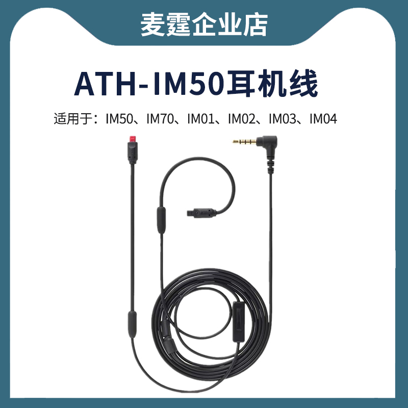 im70 ear machine line IM50 im02 im03 im03 crystal copper IM50 balance line suitable iron triangle silver plated upgrade line