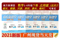 21 edition Southern New Classroom Gold Medal Case Mathematics One Two Three Four Five Six Grade 2 North Division B