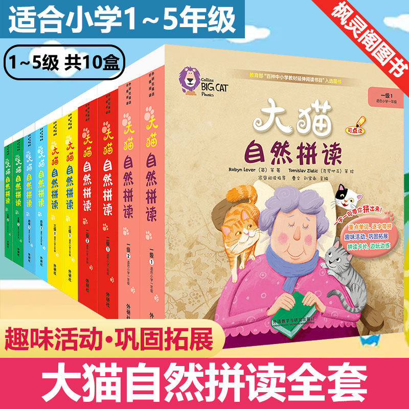 External research community big cat natural spell reading (1234th-23-4 1 2) can be read with reading guidance