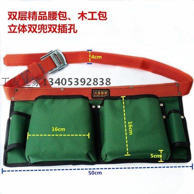 Túi túi đôi thắt lưng sửa chữa túi đặc biệt công cụ đa năng túi dày làm đồ gỗ - Dụng cụ cầm tay kìm chết