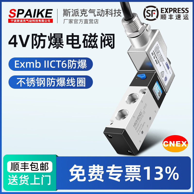CT6防爆电磁阀4V210-08换向电磁控制阀不锈钢防爆线圈24V电磁电阀