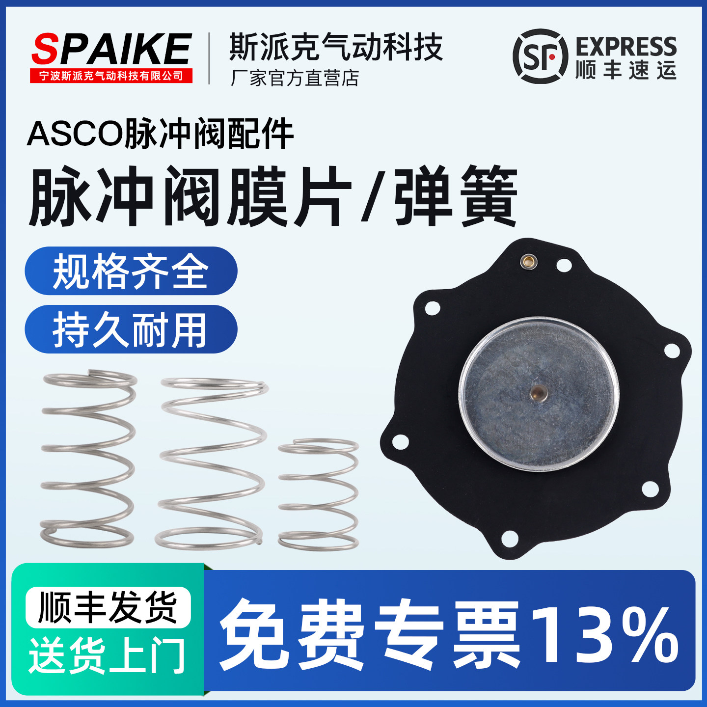 电磁脉冲阀配件ASCO型阀膜片SCG353A043/044/047/050/051垫片弹簧