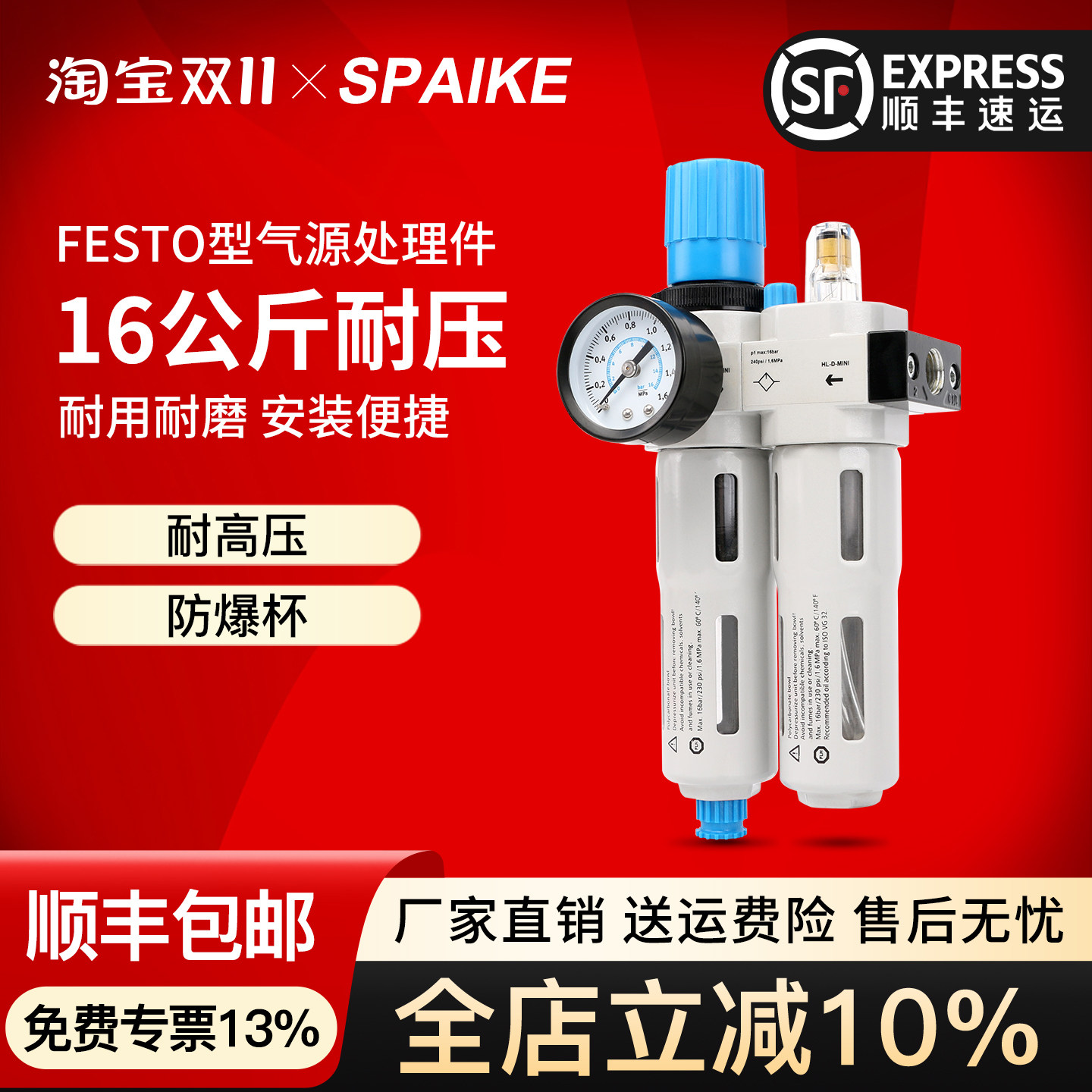 FESTO费斯托型FRC/LFR-1/4-MINI/MIDI高压16公斤调压阀油水分离器