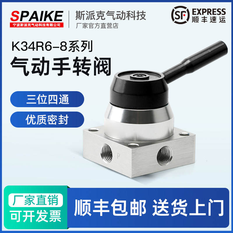 气动手转阀手动阀K34R6-8/K34R6-8D气缸换向控制阀三位四通手板阀