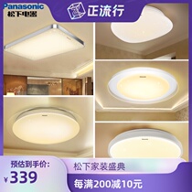 Panasonic led Sky Full of Stars ceiling light rhyme shadow light guide plate starry warm round bedroom light long side living room light