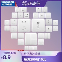 Panasonic grid switch socket large panel five-hole USB socket three hole 16A reset one two three four open single double control