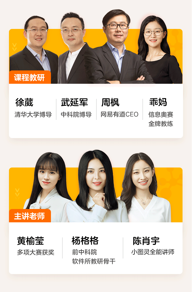 网易有道 小图灵8~12岁零基础编程启蒙课 4节直播课+6节AI科普课 天猫优惠券折后￥9.9（￥299.9-290）