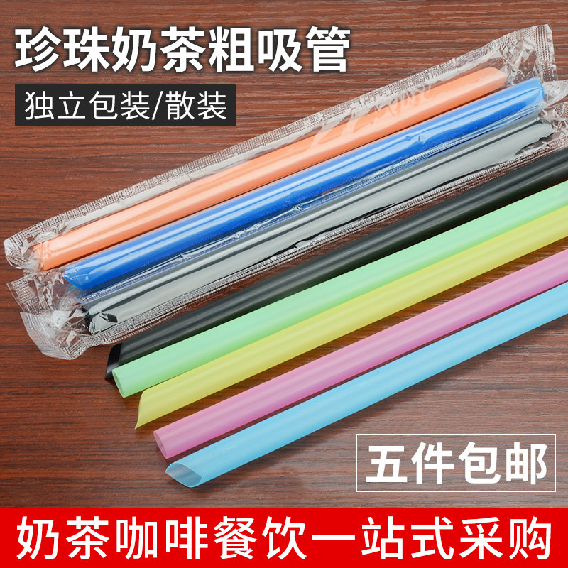 Disposable Pearl Milk Tea Straw Coarse Bulk Independent Packaging Color Plastic Fine Sand Iced Fruit Grain Drink Big Straw