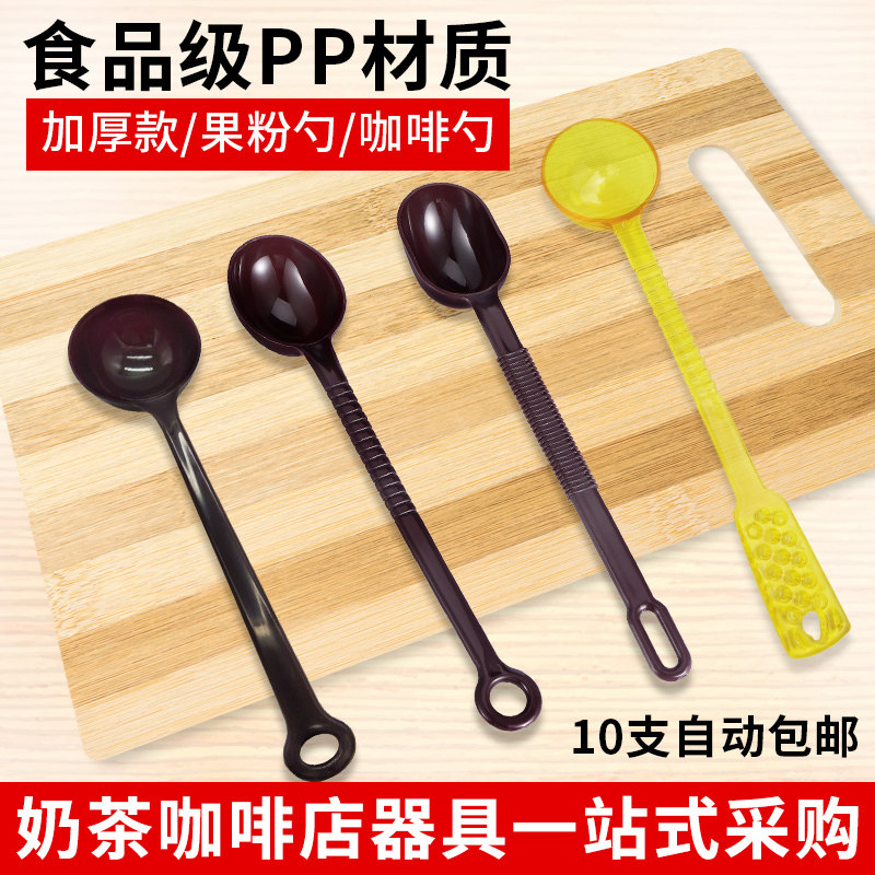 Fruit Powder Spoon Plastic Coffee Bean Powder Quantity Spoon 10g20g Milk Tea Shop Ounces Quantity Spoon Ounce Grams of Gram Seasoning Small Spoon