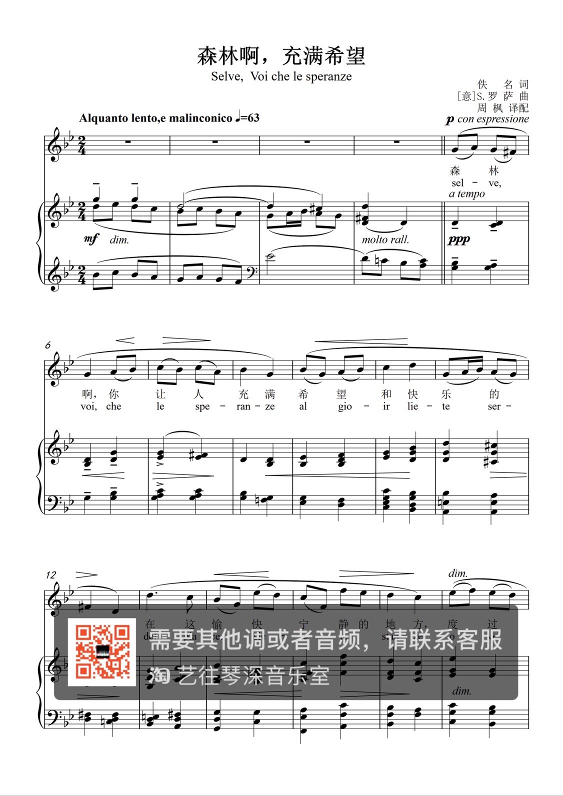 Forest is hopeful of C B A G F tune Vocal Piano Accommodation Spectral Spectrum Five - Line HD