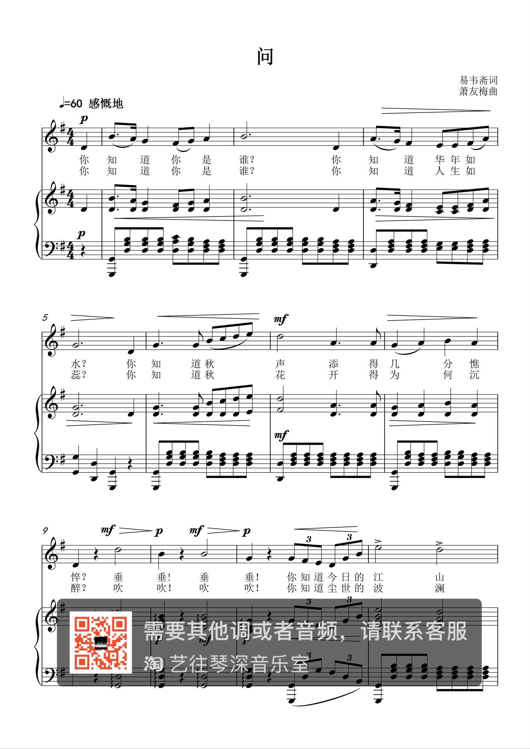 Ask G Drop G F E D C Gaokao Vocal Piano Accompaniment Spectral positive spectrum Five-line spectrum can be shifted HD