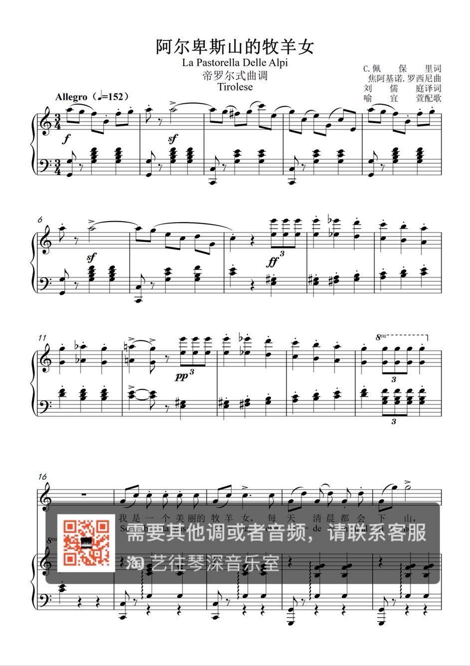 Shepherd in the Alps C B drop B A G F vocal piano accompaniment Spectral score of five lines