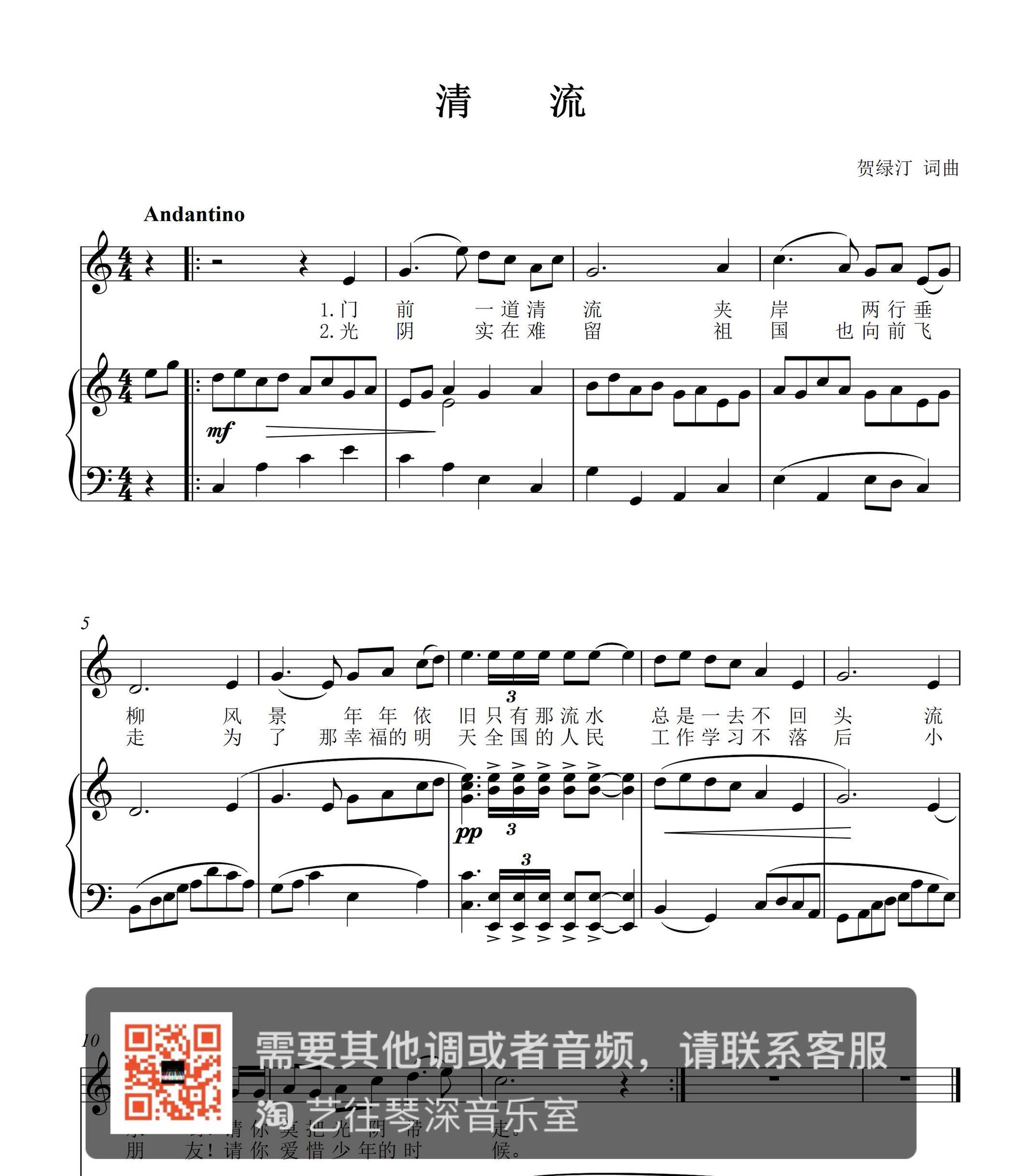 Clear-flow E down E D C B drop B A G Tuning Arts Acoustic Music Piano Accompaniment Spectral five-line Spectral HD