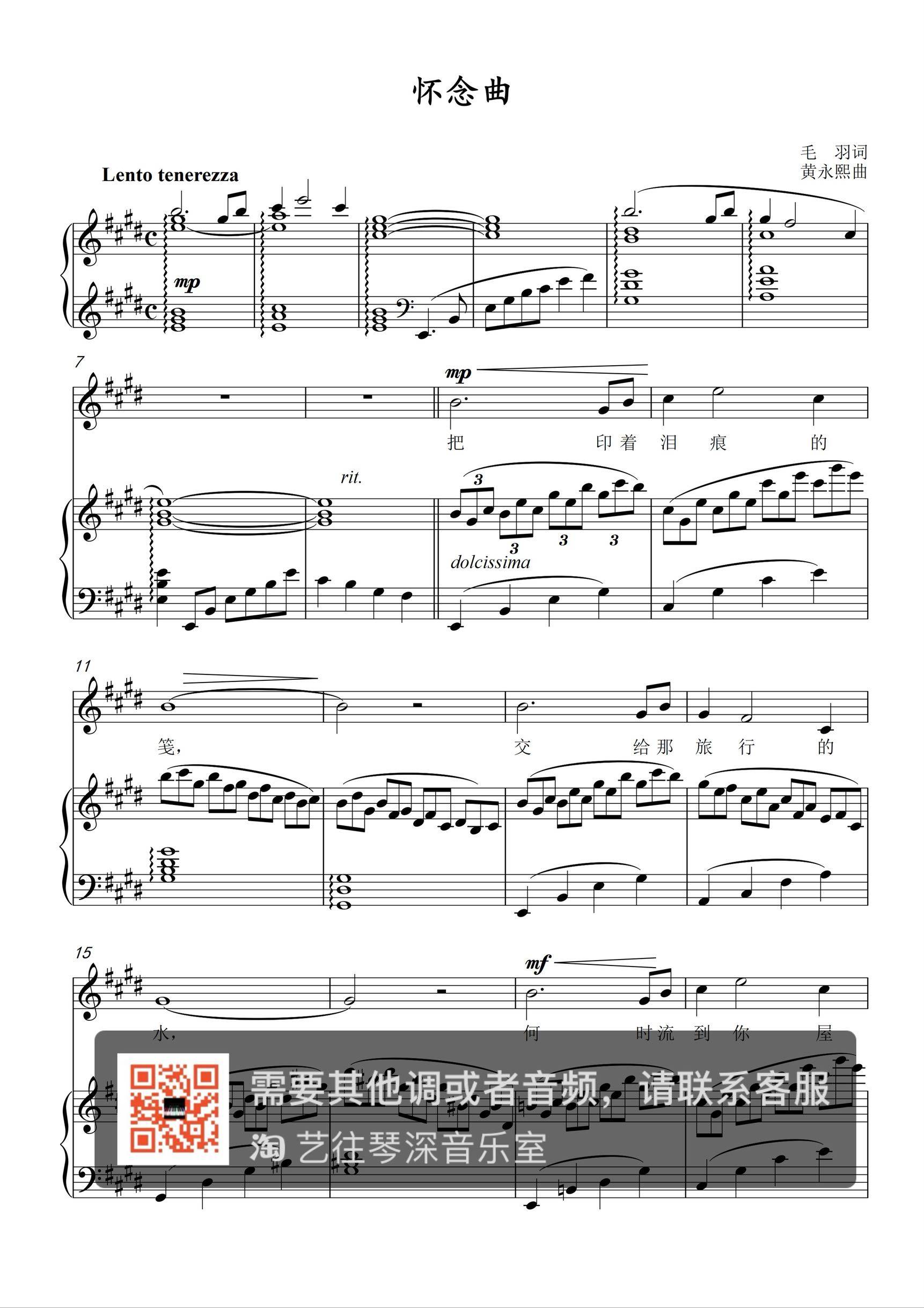 Miss Qu F Original E Down E D C Tune Gaokao Sound Music Piano Accompaniment Spectral Positive Spectrum Five-Line Genealogy Can Be Transferred