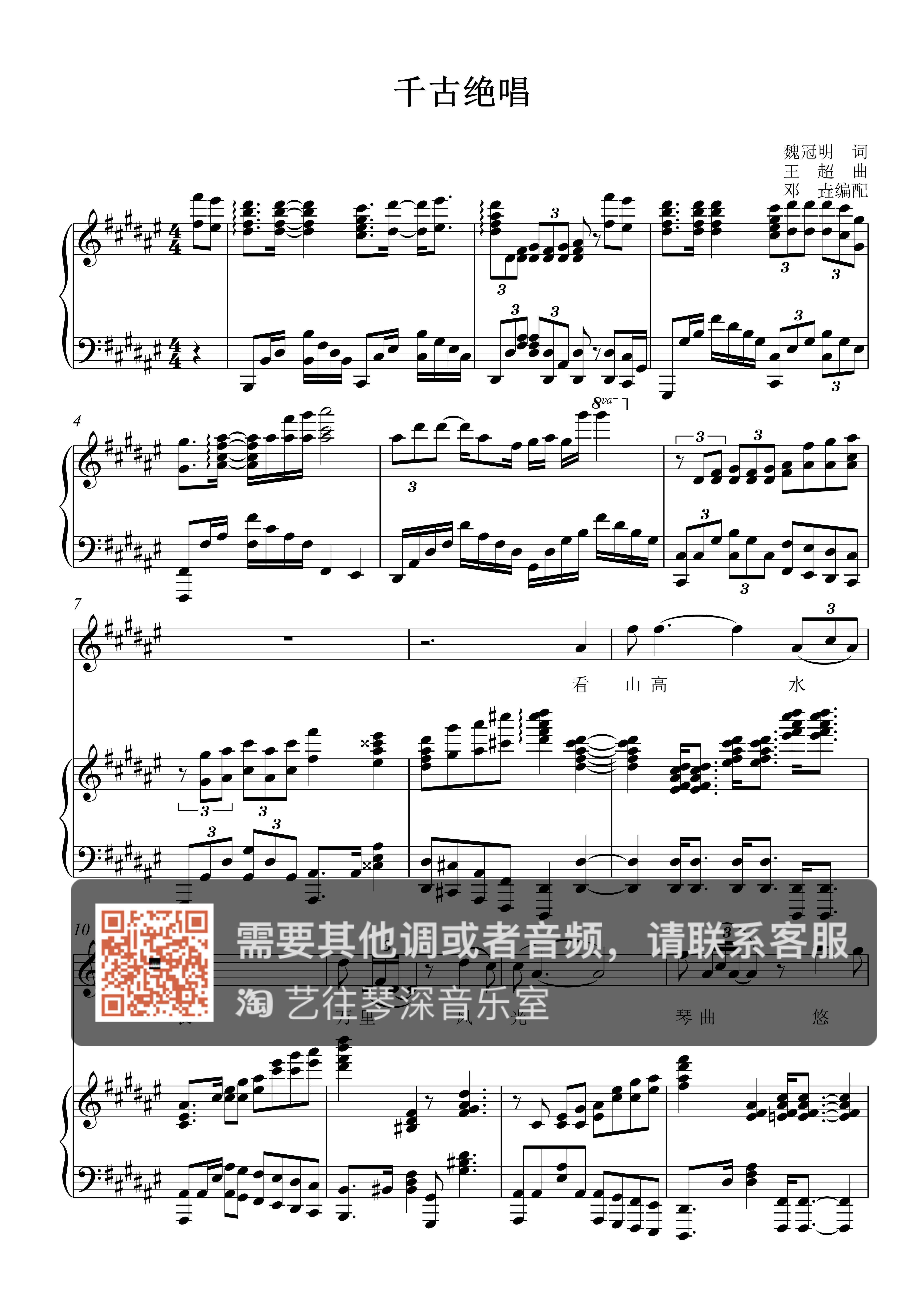 Thousands of ancient Jedi Dumbs deserve to be promoted F F E down E D C Acoustic Music Piano Accompaniment Spectrum Positive Spectrum Five Lineal Spectrum