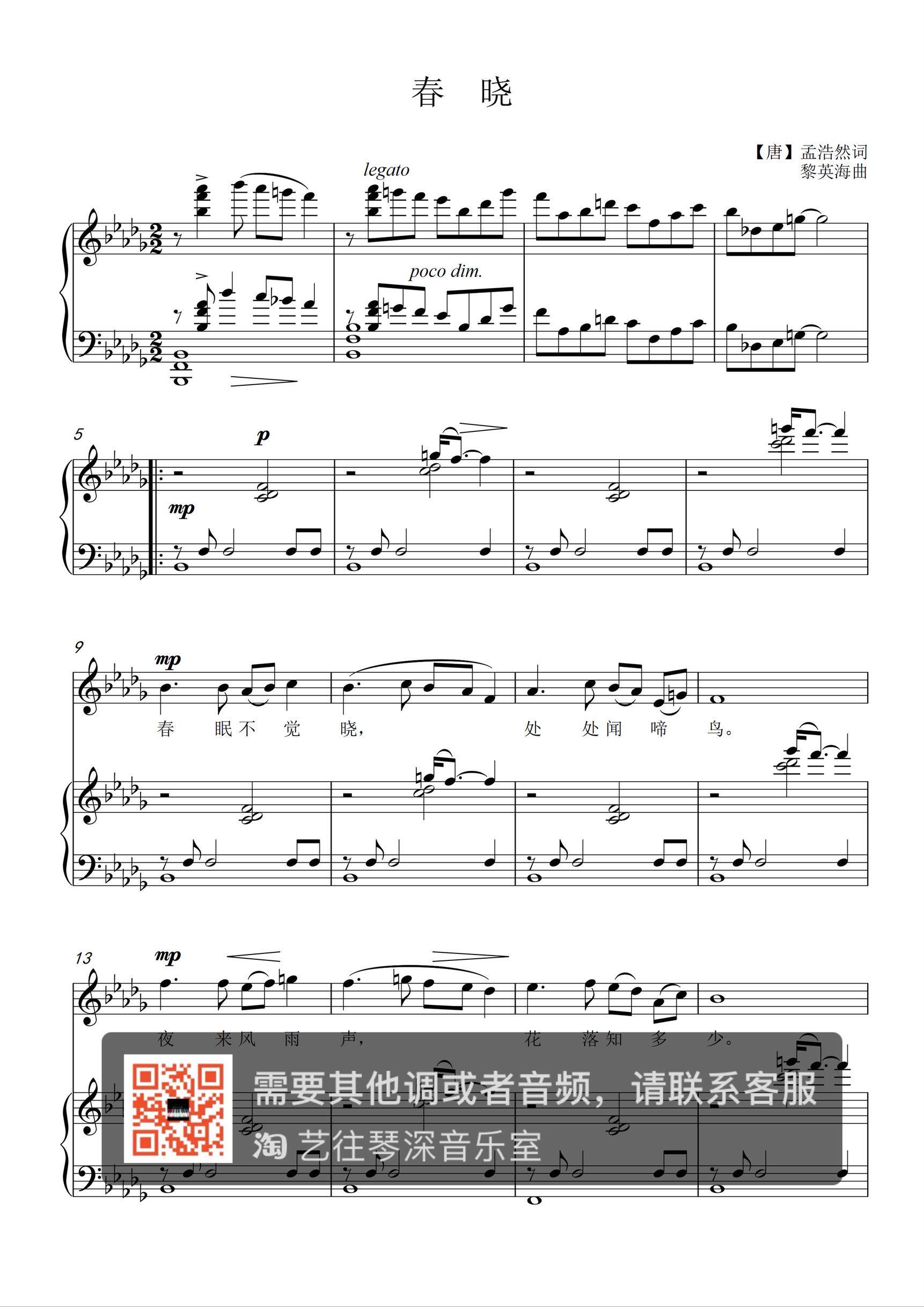 Spring Xiaoyuan's original downfall D C B drop B A G tune gaokao vocal piano accompanied by five lines of spectral positive score HD