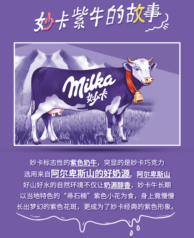 张艺兴代言 妙卡 巧克力礼盒装 252g*3盒 图9