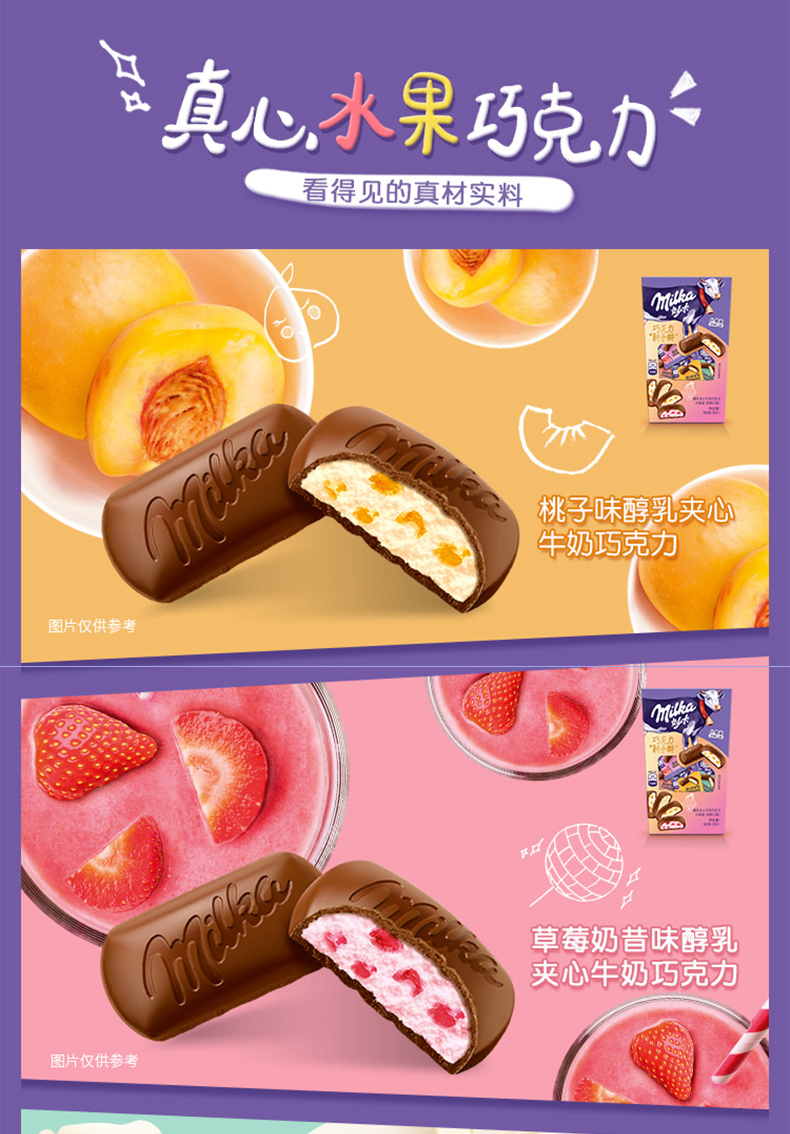 张艺兴代言 妙卡 巧克力礼盒装 252g*3盒 图5