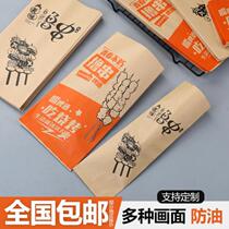 Chicken legs takeaway Chicken nuggets packing bag Paper bag Chicken roll snacks Fried skewers Overnight snacks Take-away chicken chops takeaway bag order