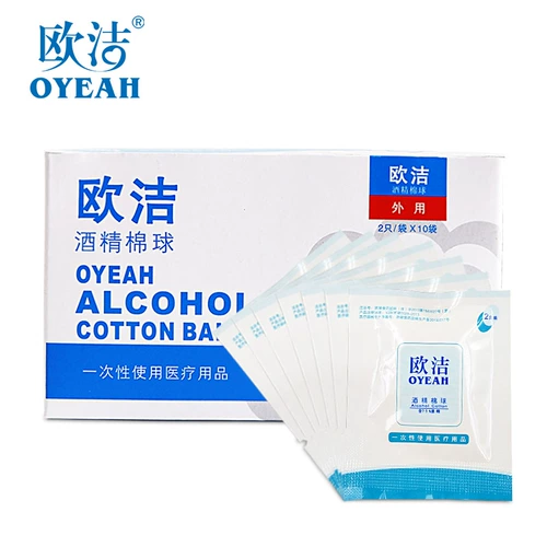 欧洁 Антибактериальные портативные хлопковые шарики для путешествий, гигиеническая антибактериальная упаковка