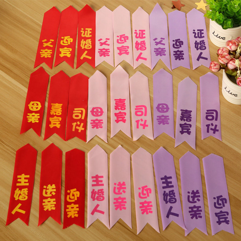 Wedding Korean corsage streamer note Wedding supplies Wedding name complete sister group new fabric flowers