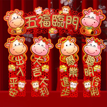 2021 Year of the Ox high-grade flocking bronzing three-dimensional couplet cross-linked cartoon self-adhesive door curtain Spring Festival decoration household door