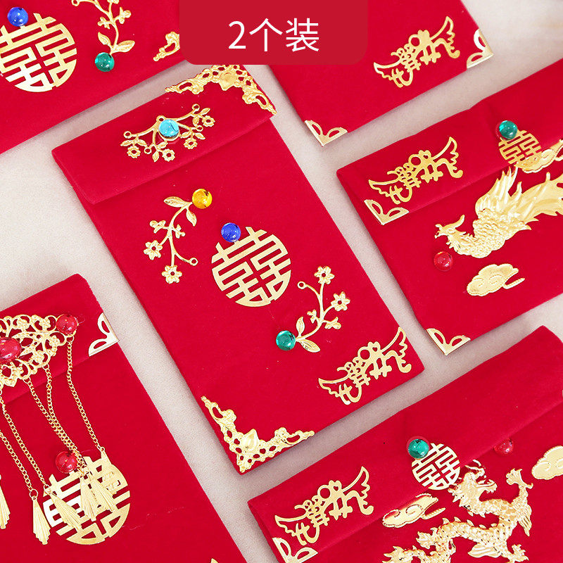Creative wedding red packet Brocade red Chinese style happy word ten thousand dollar dalis sealing bag Wedding supplies gift bag