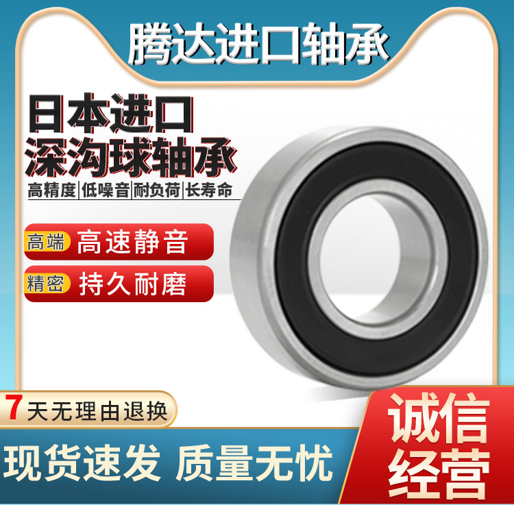 Imported deep trench thickened 63300 63300 63301 63302 63303 63304 63304 63305 ZZ-Taobao