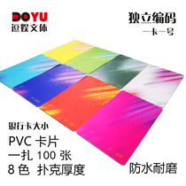 Frosted thin chip card Mahjong chip card thickness is the same as the business card Mahjong machine chip thin card waterproof