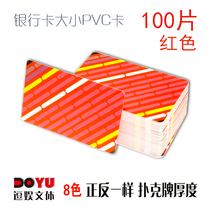 Thin card playing card thickness chip card Mahjong machine double-sided matte waterproof Mahjong square PVC card