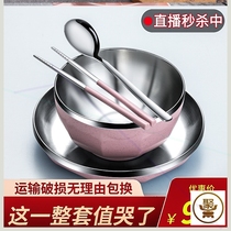 Bowl chopsticks single set exquisite bowl set household combination creative personality rice bowl 304 stainless steel bowl single