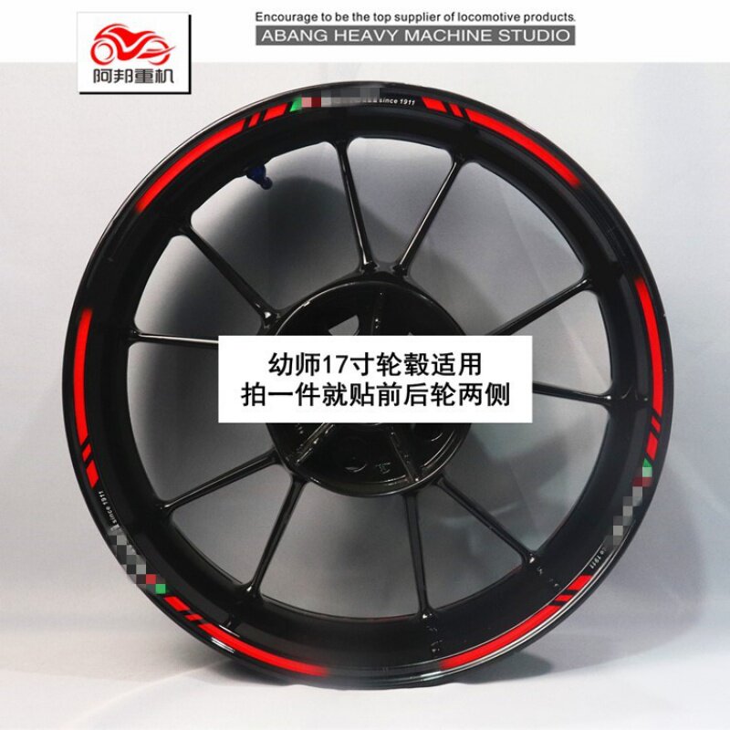 Suitable for Bellini Cubs 500 250 wheel hub sticker rim reflective patch steel ring waterproof sticker decal