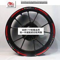 Suitable for benali young lion 500250 hub stickler circle reflective adhesive steel ring waterproof sticker applier