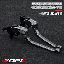 KYMCO Light Solar Racing Boat XCITING250 300 S400 CT250 modified brake horn handlebar drawbar