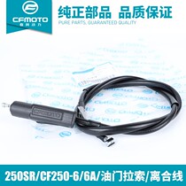 Spring wind motorcycle accessories 250SR throttle line clutch line CF250-6 6A throttle pull wire clutch pull wire