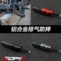 Sykoron RT3 kingmaker Zongshen 250 modified exhaust pipe anti-fall stick anti-fall ball RE3 protection lever