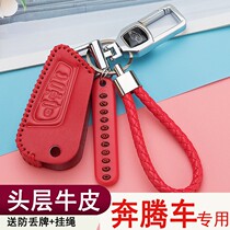 Suitable for the running tente key cover X80 shell X40 X40 B30 B50 B50 car B70 a steam running B90 Senja R7R9