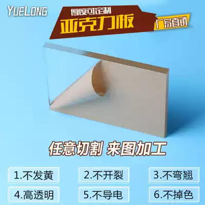 Acrylic plate PC plate processing customized custom plexiglass plate parts bending engraving