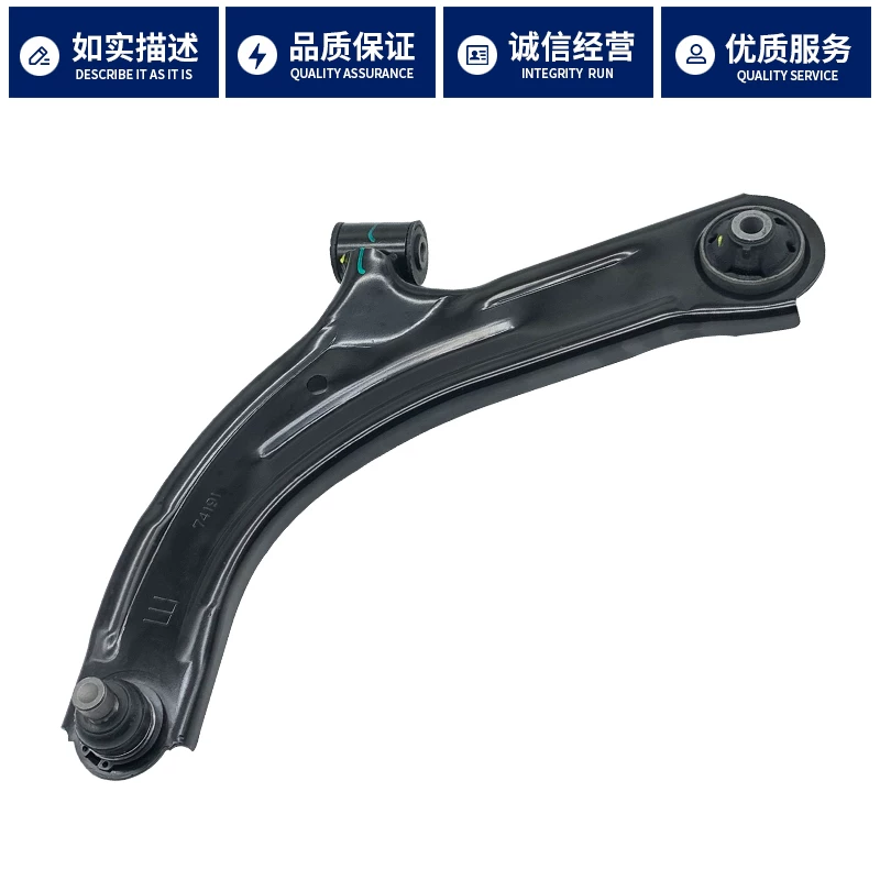 Подходящий для Tiida, Tiida LIVINA, Sunshine, Qashqai, Junyi, Venucia NV200, Sylphy, нижняя шарнирная подвеска рычага, треугольный рычаг